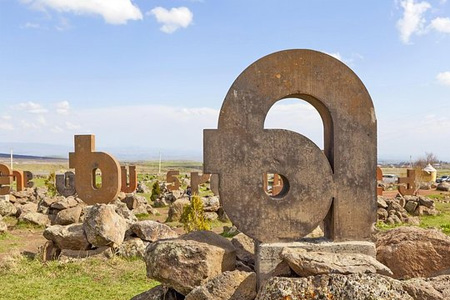 Armenian Alphabet Alley